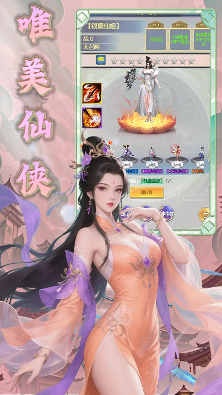 天命神话0.1折版 第3张图片