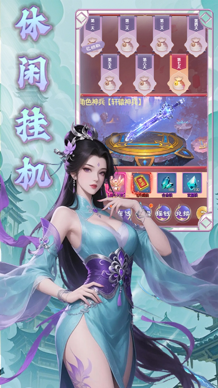 天命神话0.1折版 第4张图片