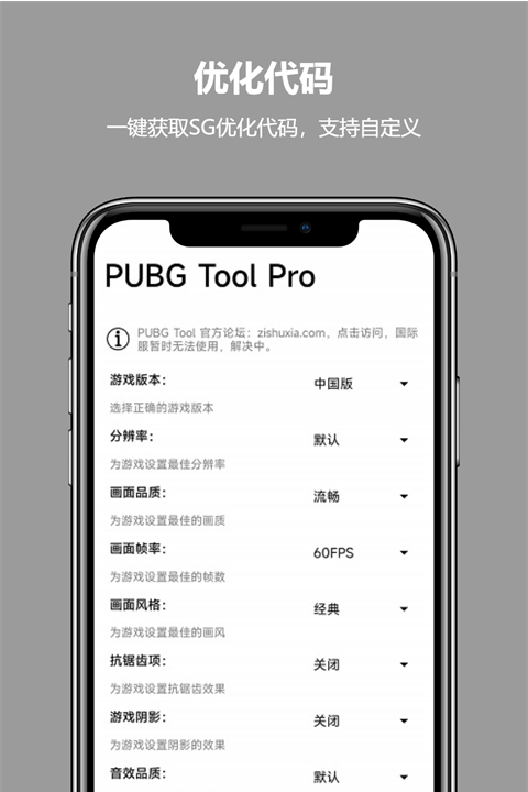 比例助手和平精英平板视角版 第4张图片