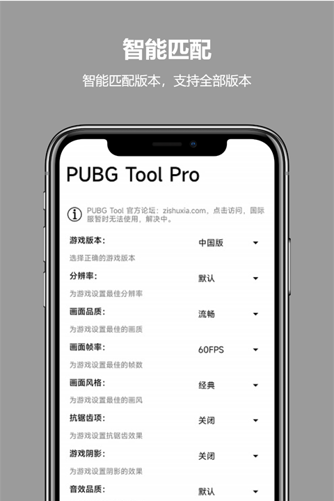 比例助手和平精英平板视角版 第1张图片