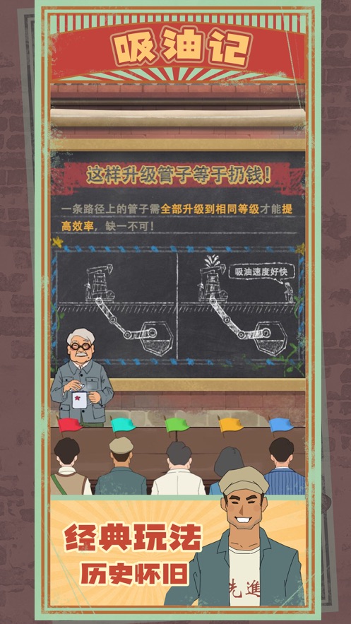 吸油记游戏破解版 第5张图片