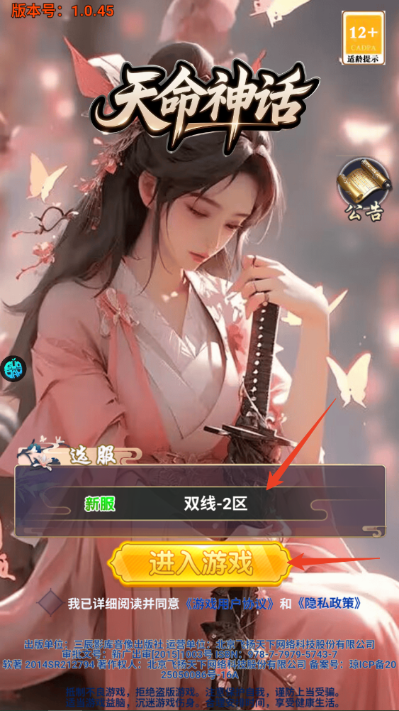 新手攻略截图1