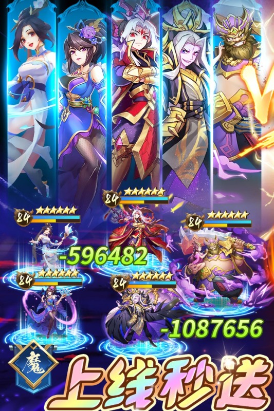三国我是主公无限战力版 第3张图片