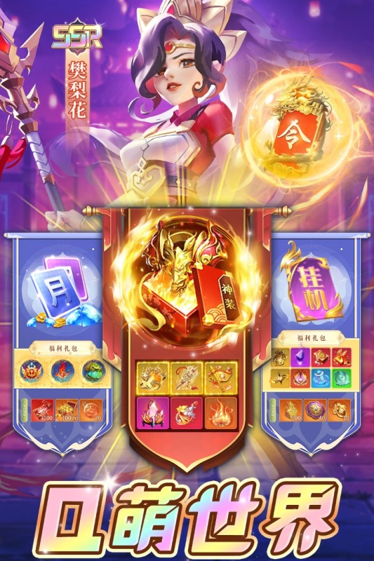 三国我是主公无限战力版 第2张图片