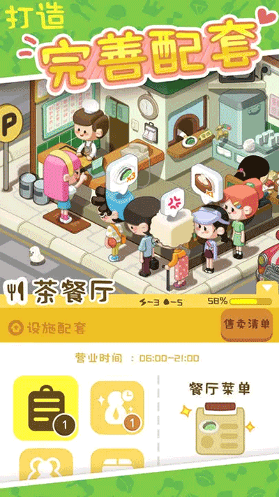 我的春光公寓最新版下载 第3张图片