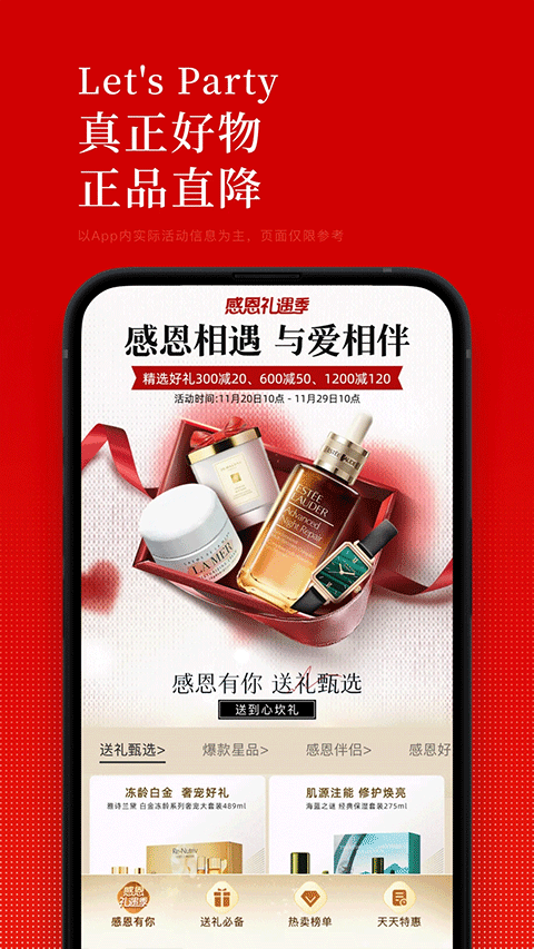 中免日上官方商城app下载 第2张图片