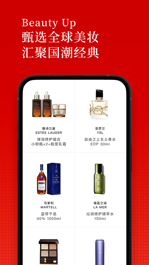 中免日上官方商城app下载 第1张图片