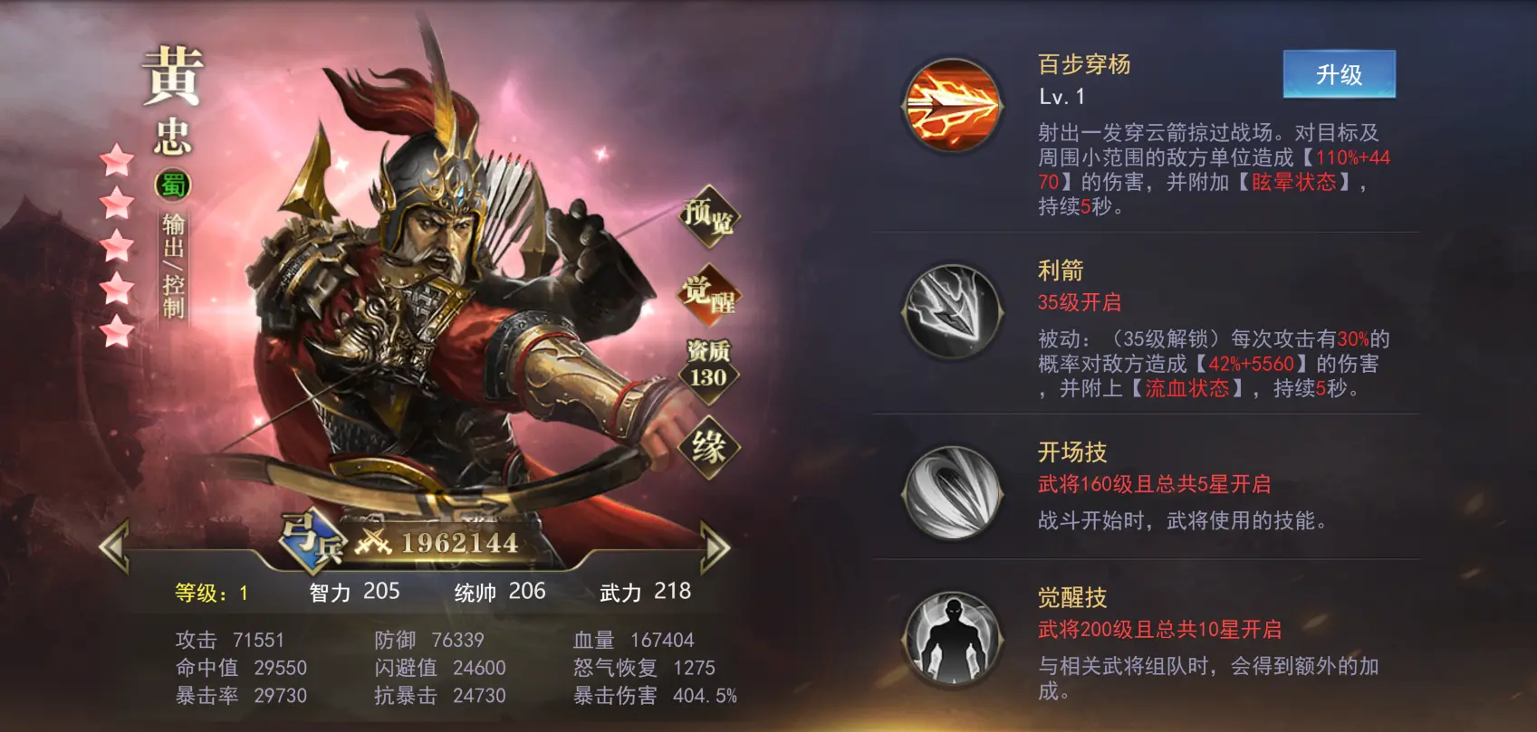 新手攻略2