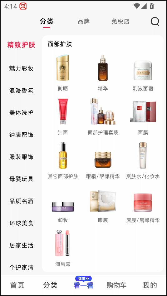 使用教程截图3