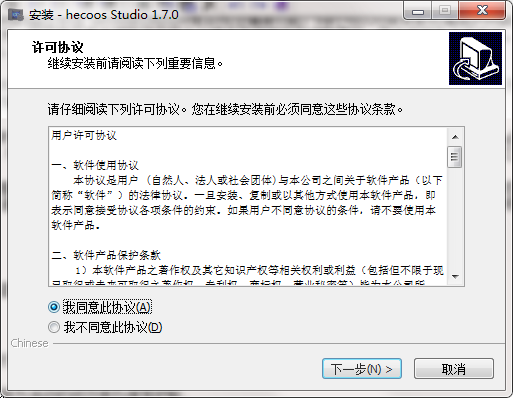 安装教程截图2
