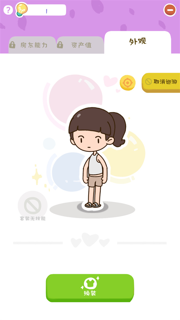 游玩教程截图5