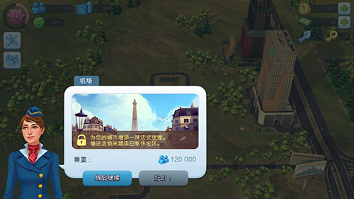 机场怎么建造截图1