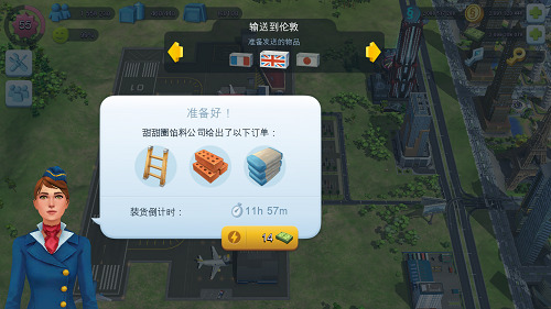 机场怎么建造截图3