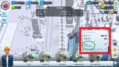 机场怎么建造截图4