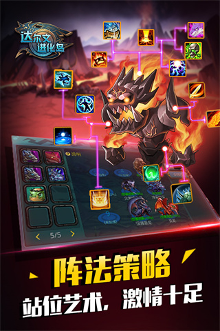 达尔文进化岛破解版不减而增 第2张图片