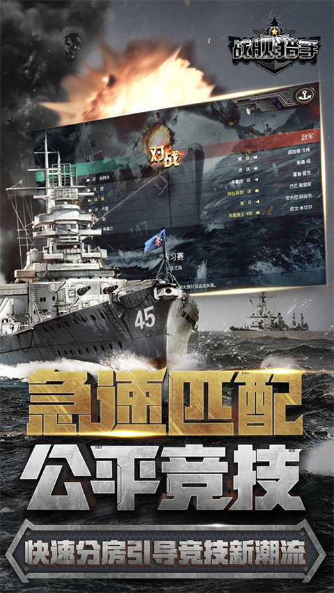 战舰猎手破解版无限钻石 第5张图片