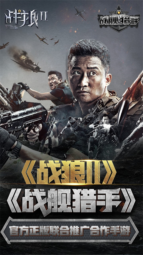 战舰猎手破解版无限钻石 第1张图片