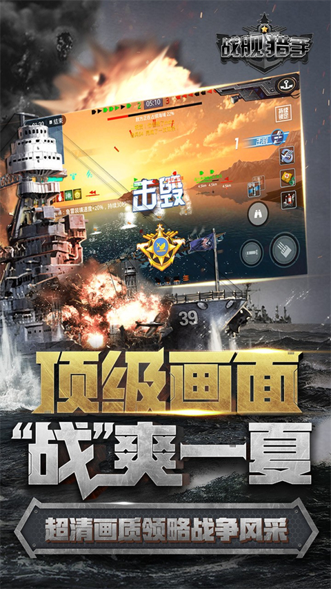 战舰猎手破解版无限钻石 第3张图片