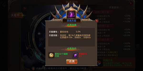 奇迹幻甲攻略截图3