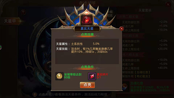 奇迹幻甲攻略截图6