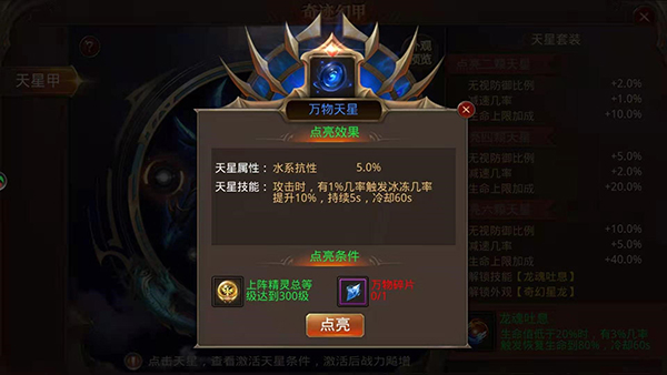 奇迹幻甲攻略截图7