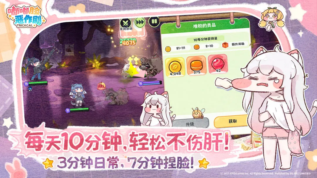 嘟嘟脸恶作剧官方版 第4张图片