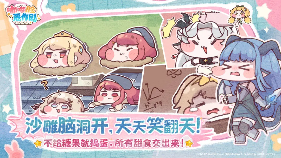 嘟嘟脸恶作剧官方版 第5张图片