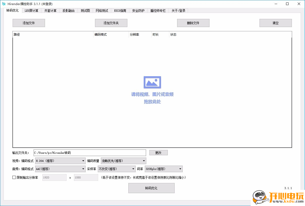 使用教程截图1