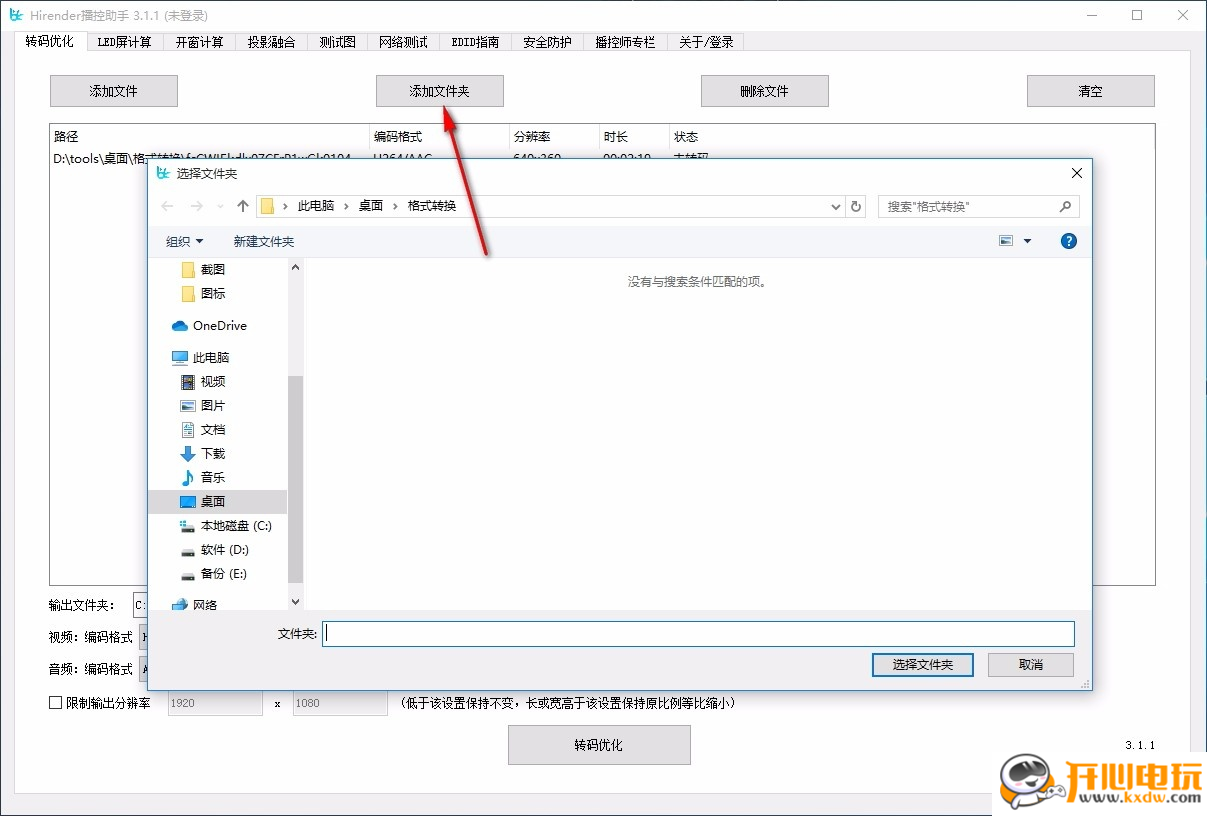 使用教程截图3
