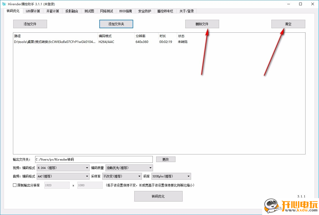 使用教程截图4