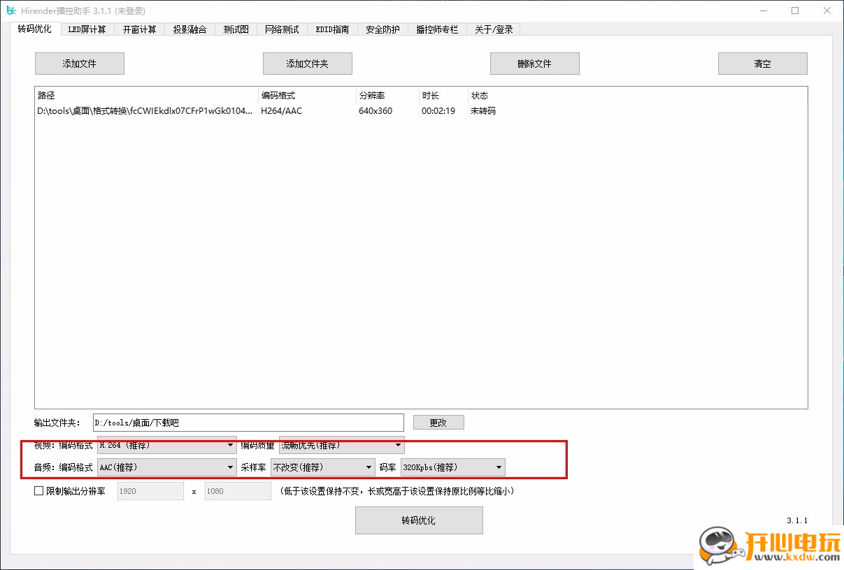 使用教程截图6