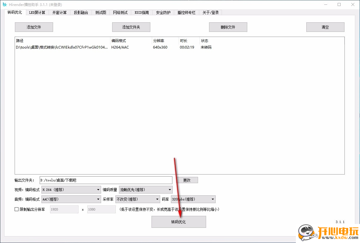 使用教程截图7