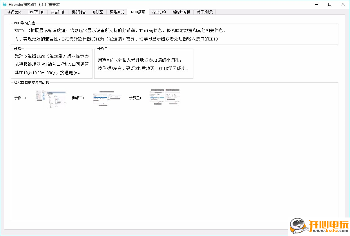 使用教程截图15