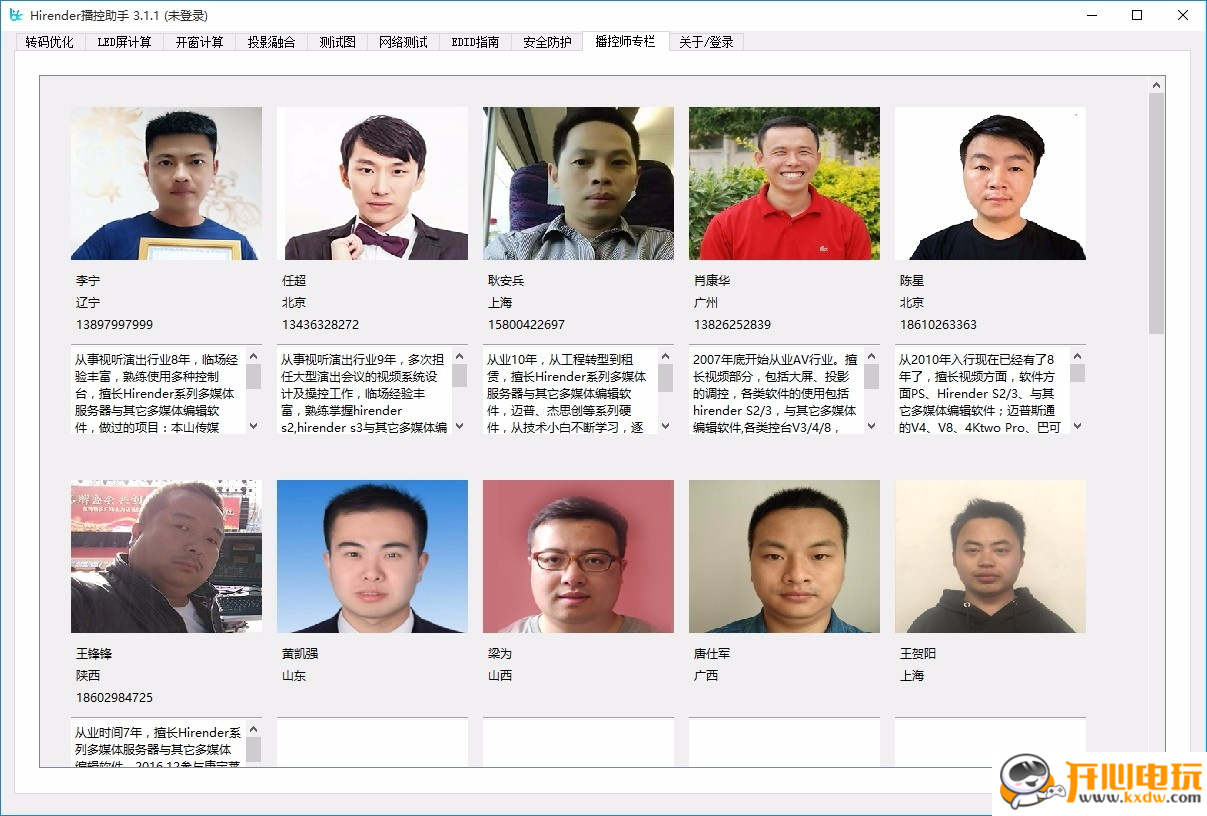 使用教程截图17