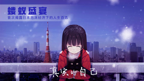 泡沫冬景完整版下载 第5张图片