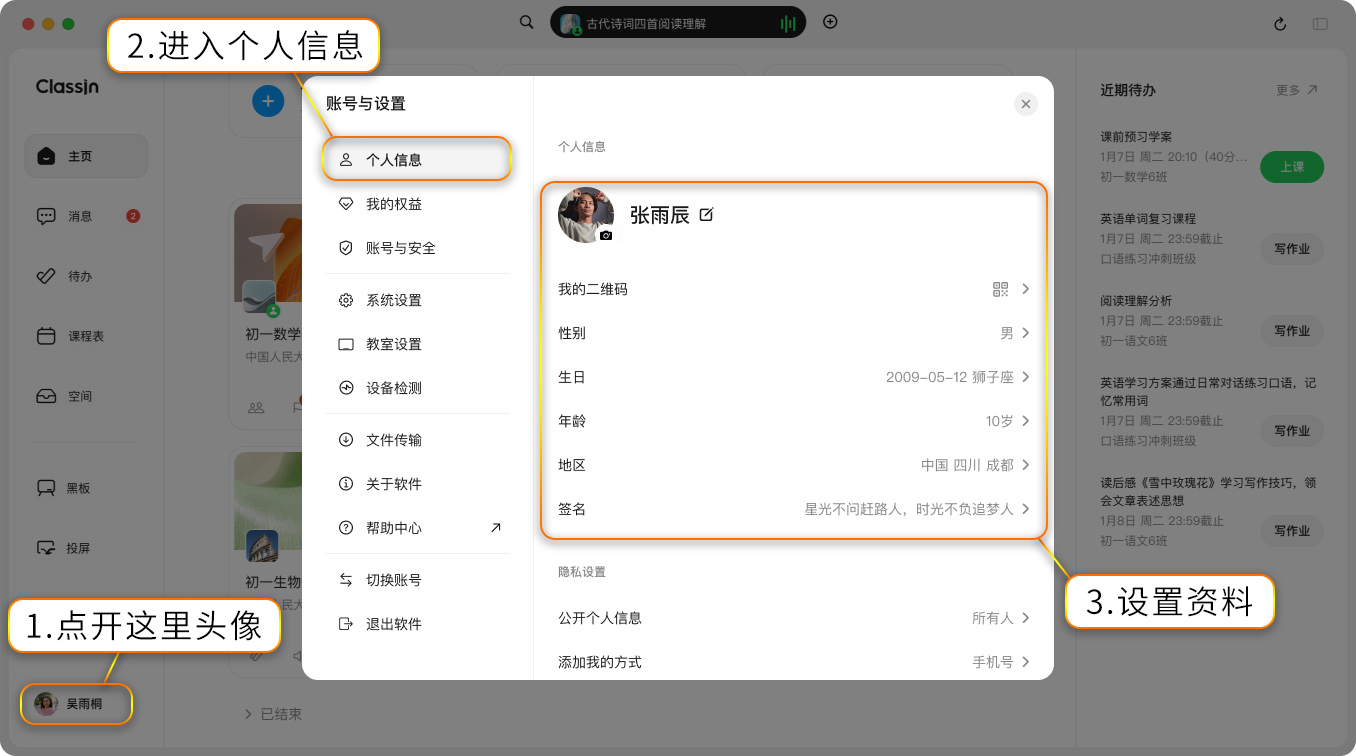 使用帮助截图2