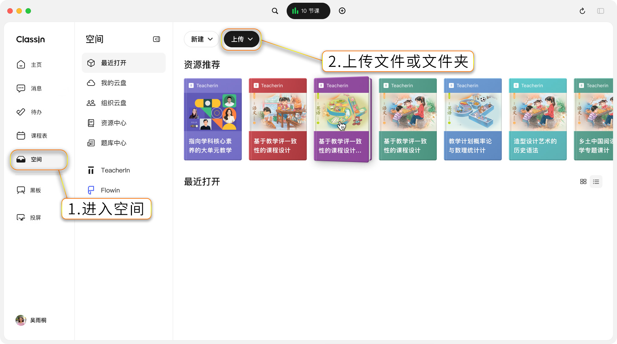 使用帮助截图4