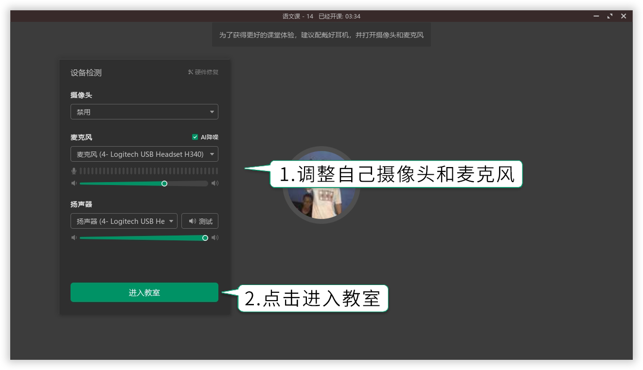 使用帮助截图6