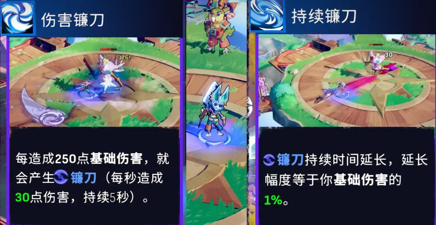 镰刀环绕物流派攻略2