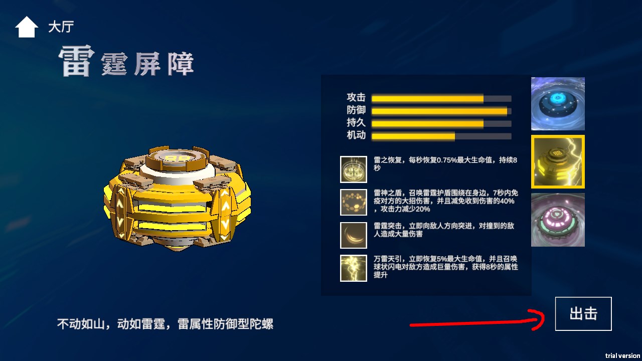 新手攻略截图6