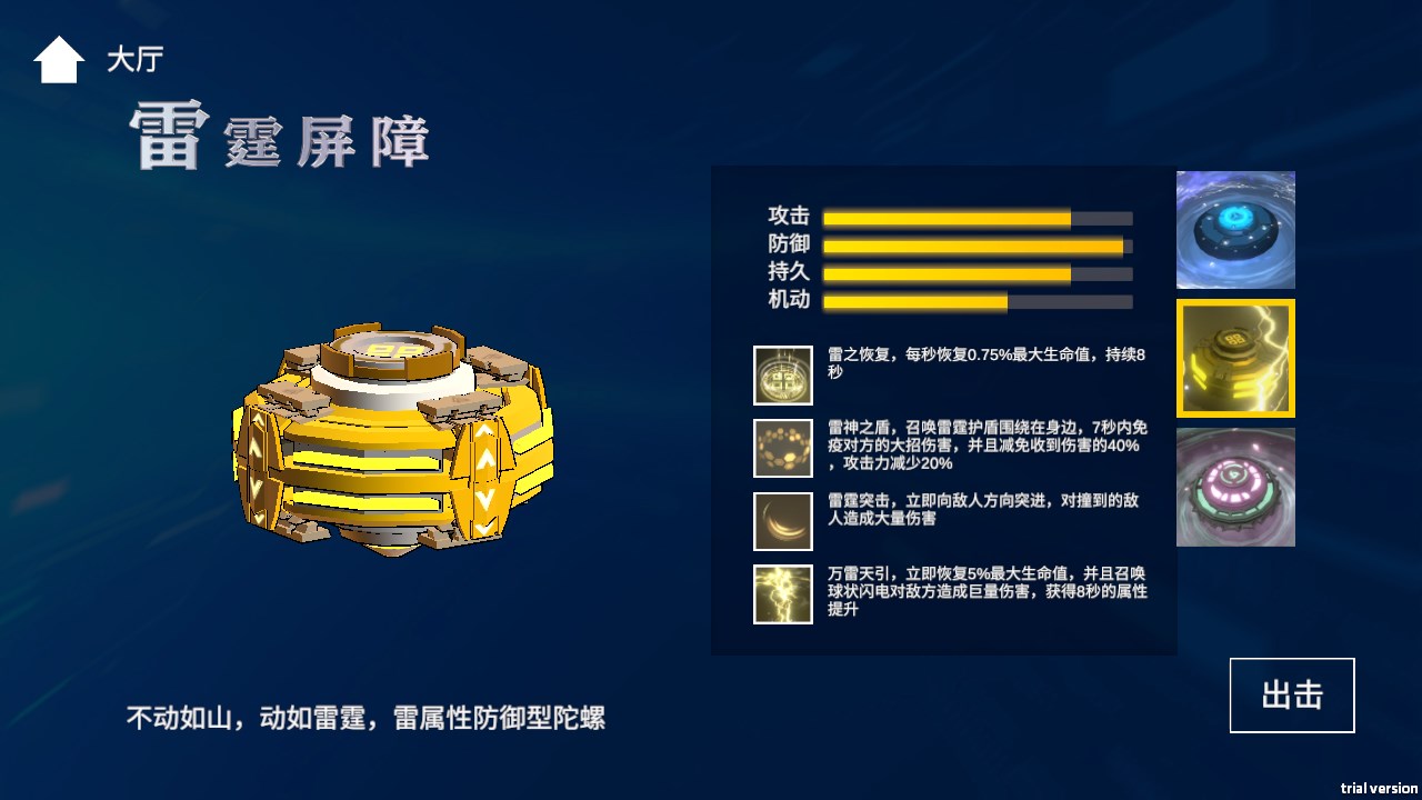 新手攻略截图4