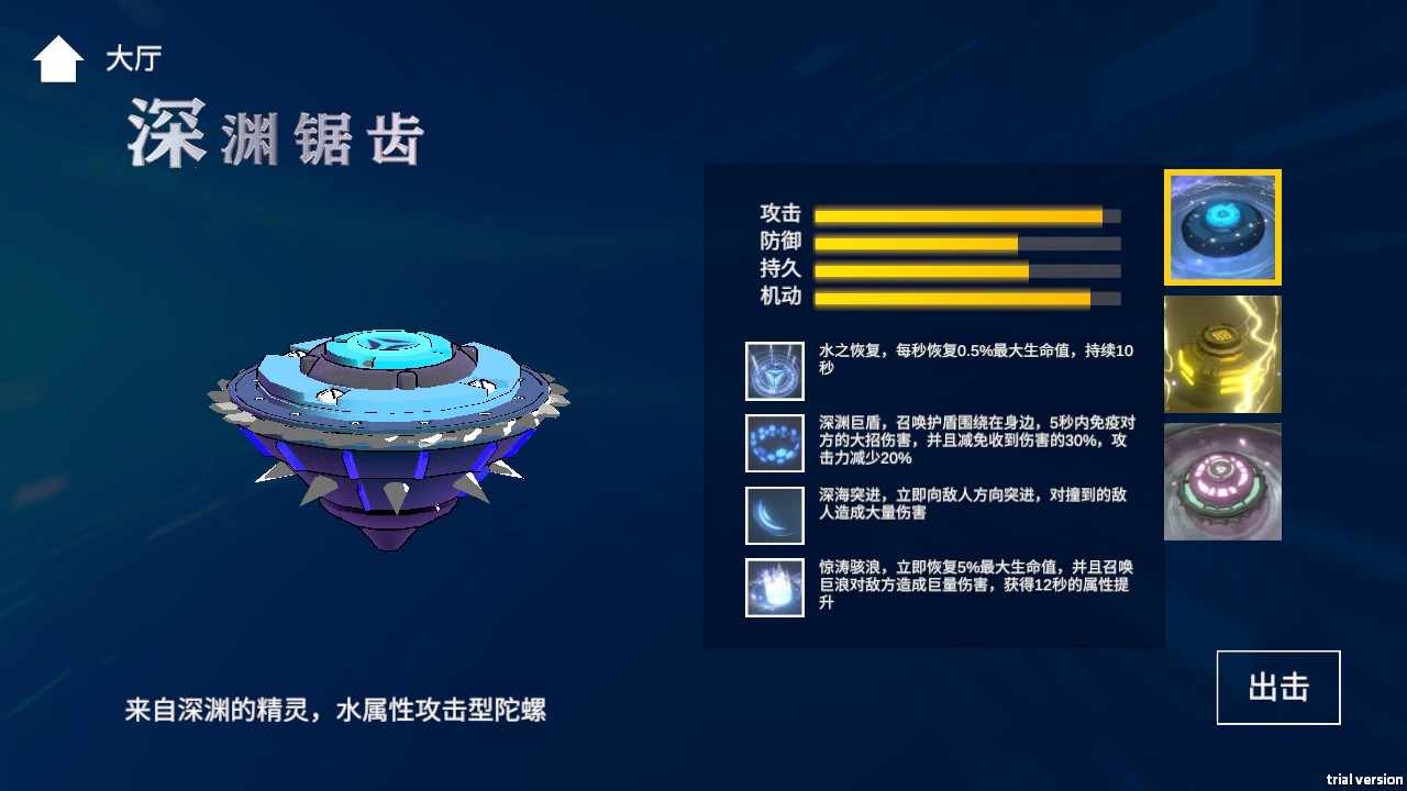 新手攻略截图3