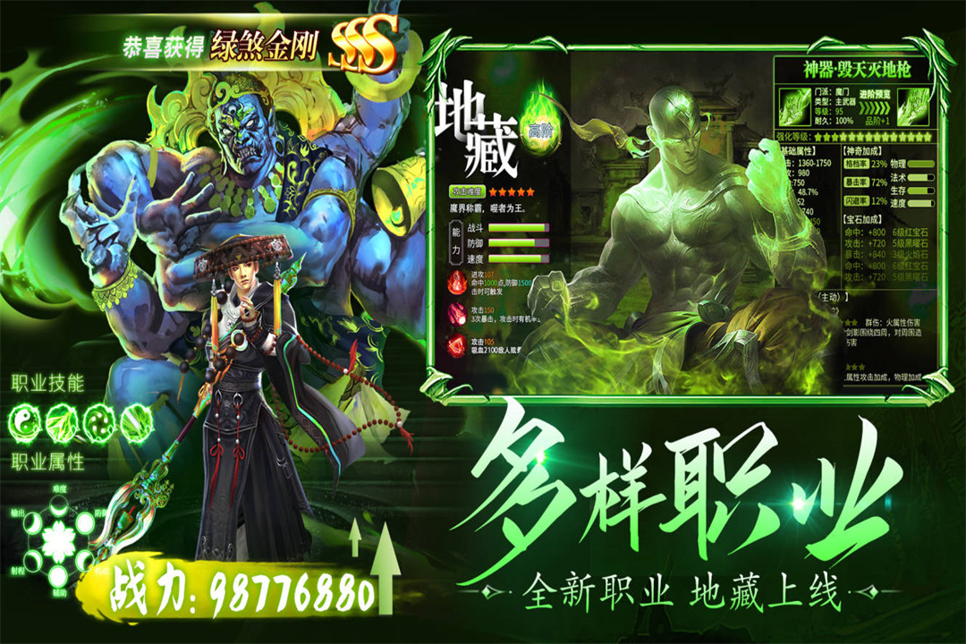 龙刃最新破解版下载 第5张图片