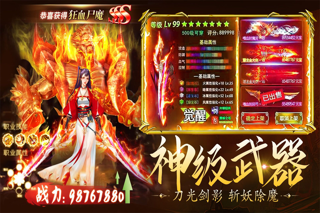 龙刃最新破解版下载 第4张图片