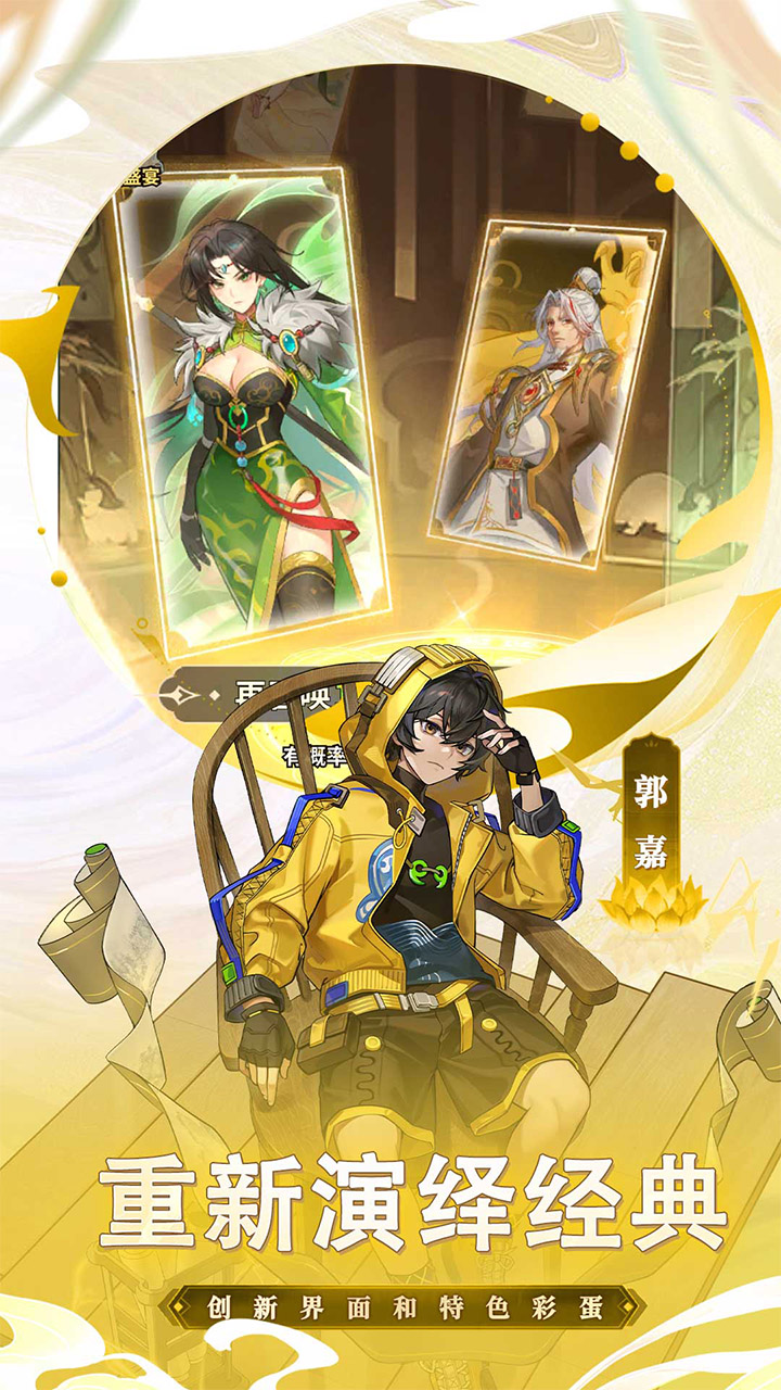 天下争霸三国志0.1折版 第1张图片
