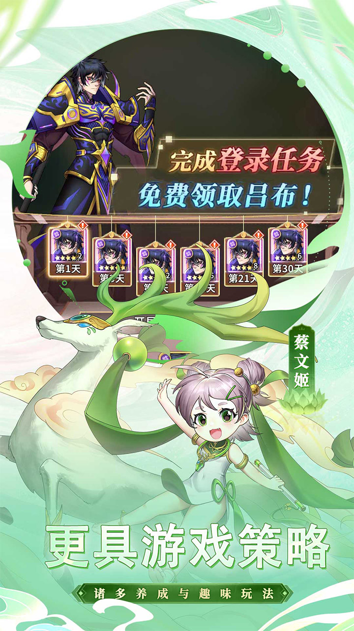 天下争霸三国志0.1折版 第2张图片