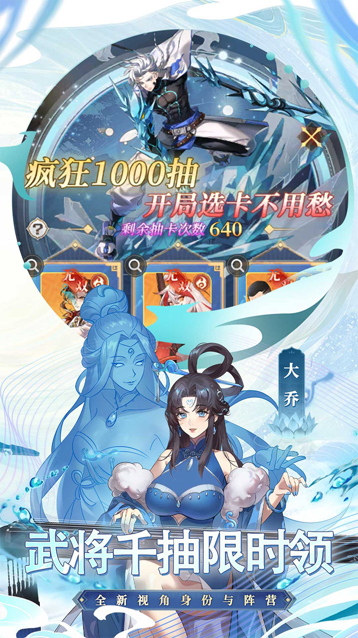 天下争霸三国志0.1折版 第5张图片