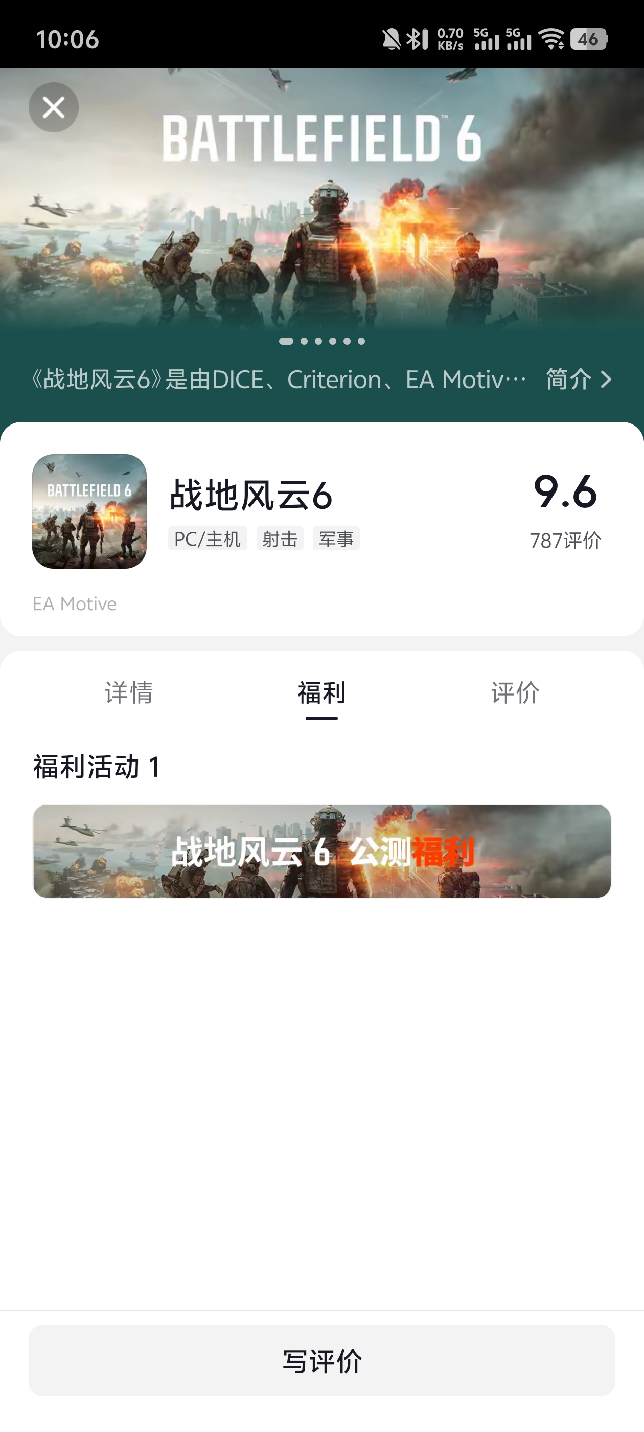 测试资格详细教程2