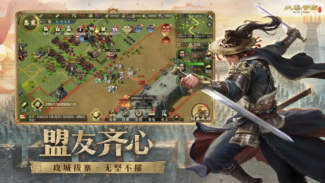 大秦帝国之帝国烽烟专服版下载 第1张图片