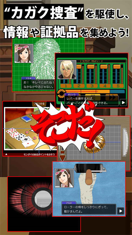 逆转裁判4手机中文版下载 第2张图片